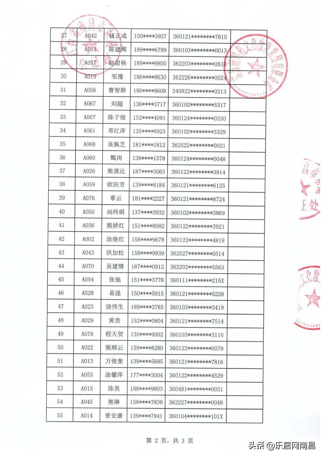 新奥门期期免费资料047期 01-02-15-33-40-44Q：09