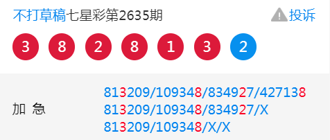 澳门一码中精准一码的投注技巧分享065期 02-07-12-19-23-27Z：23